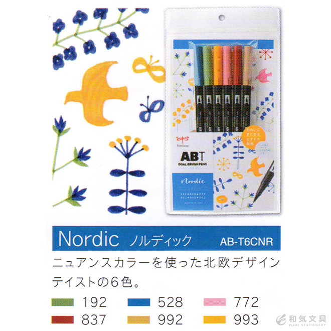 トンボ鉛筆 Tombow ABT 水性マーカーABT 6色セット デュアルブラッシュペン ◇ 通販 文房具の和気文具