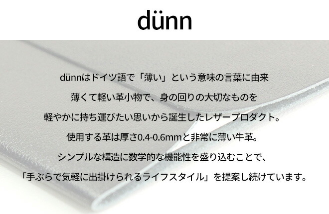 <b>まるで紙のような軽さ厚さ1mm以下の極薄レザー</b>