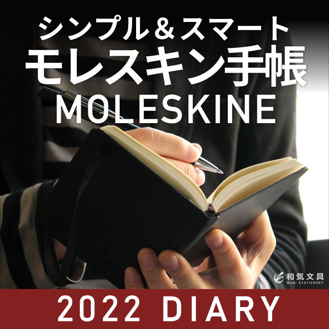 【2022年 手帳】モレスキン Moleskine 週間 スケジュール＋ノート（レフト式） ハードカバー ラージサイズ ブラック