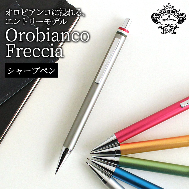 Orobianco シャープペン/ボールペン