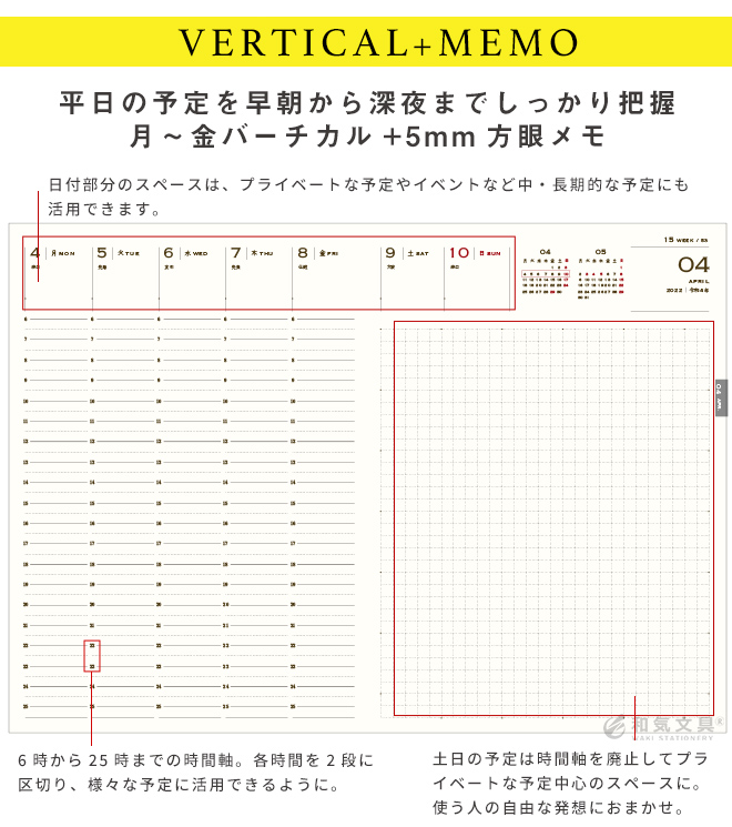 Esダイアリー後継品 手帳 22年 和気文具 Js ダイアリー A5 週間バーチカルメモ メール便送料無料 通販 文房具の和気文具