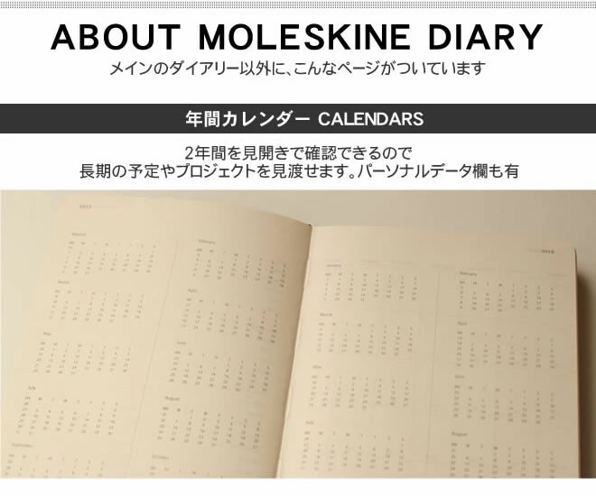 祝日シール付 22年 手帳 モレスキン 週間 スケジュール ノート レフト式 ハードカバー Xラージサイズ ブラック レーザー名入れ無料 メール便送料無料 通販 文房具の和気文具