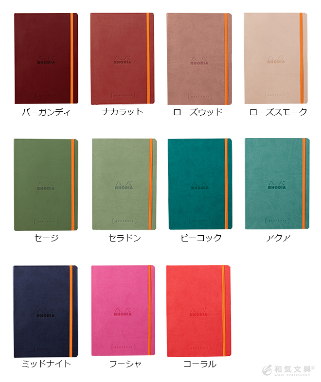 バレットジャーナル ロディア ゴールブック goalbook A5サイズ ページ番号付 5mmドット方眼ノート【名入れ 無料】【メール便送料無料】  通販 文房具の和気文具
