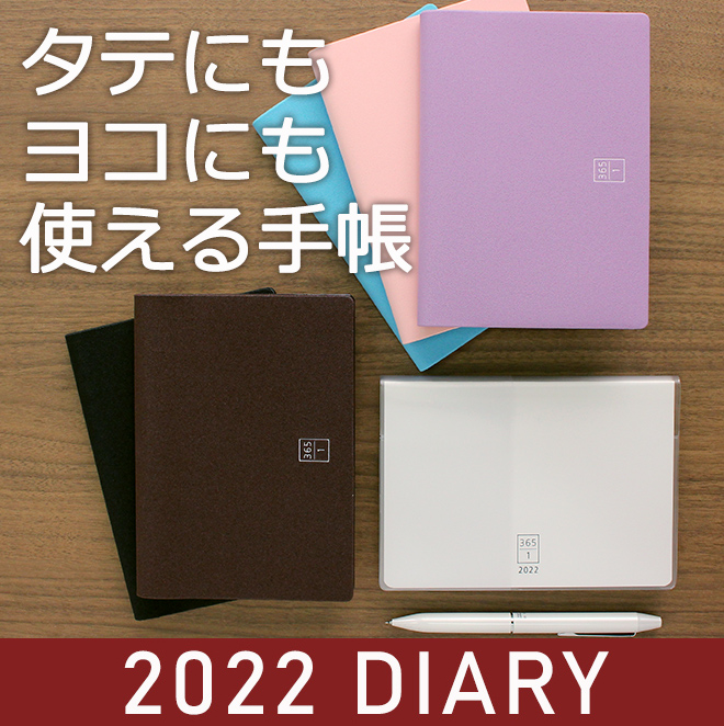 【2022年 手帳】ブラウニー brownie ブラウニー手帳 A6