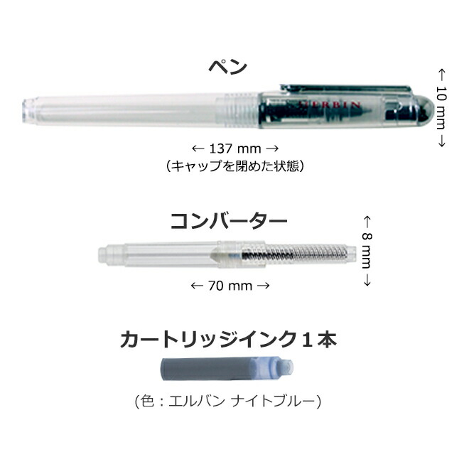 セット内容・サイズ
