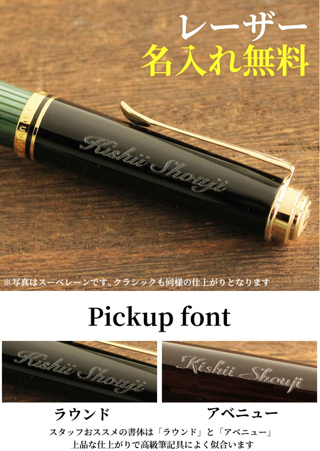 ペリカン Pelikan スーベレーンM405 ブラックストライプ 万年筆【名