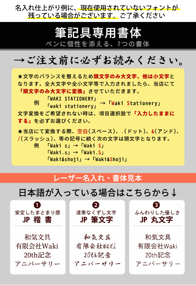 筆記具名入れ１