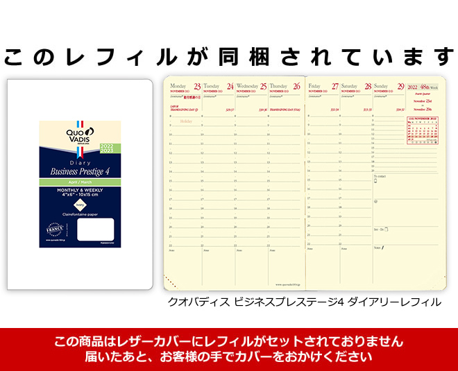 お手軽価格で贈りやすい 手帳 22 スケジュール帳 4月始まり 22年 クオバディス 週間 バーチカル 時間軸タテ 10 15cm ビジネスプレステージ4 アンパラ Settefibra Com Br