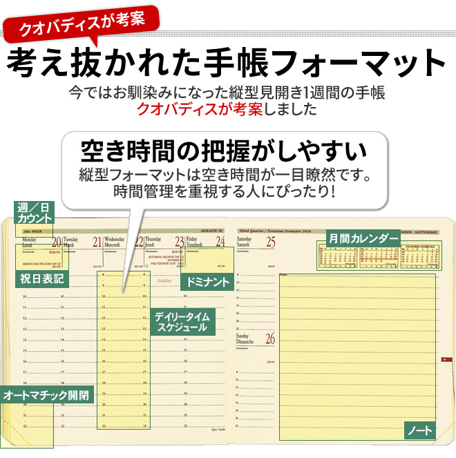 スケジュール帳 手帳 4月始まり 22年 クオバディス 週間 バーチカル 時間軸タテ 16 16cm正方形 エグゼクティブノート4 リフィル レフィル メール便送料無料 通販 文房具の和気文具