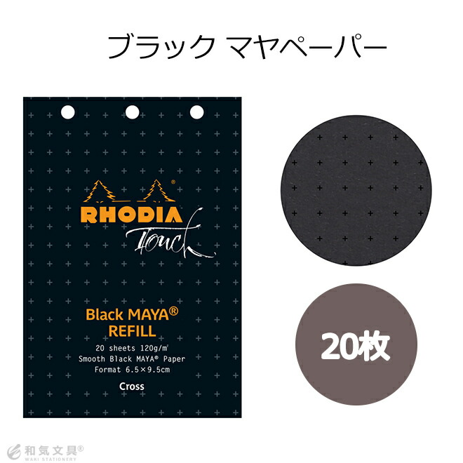 こちらのアイテムは、マヤペーパーを使用したセルロースベースの両面高平滑仕上げで、とても滑らかな紙質・書き心地です。