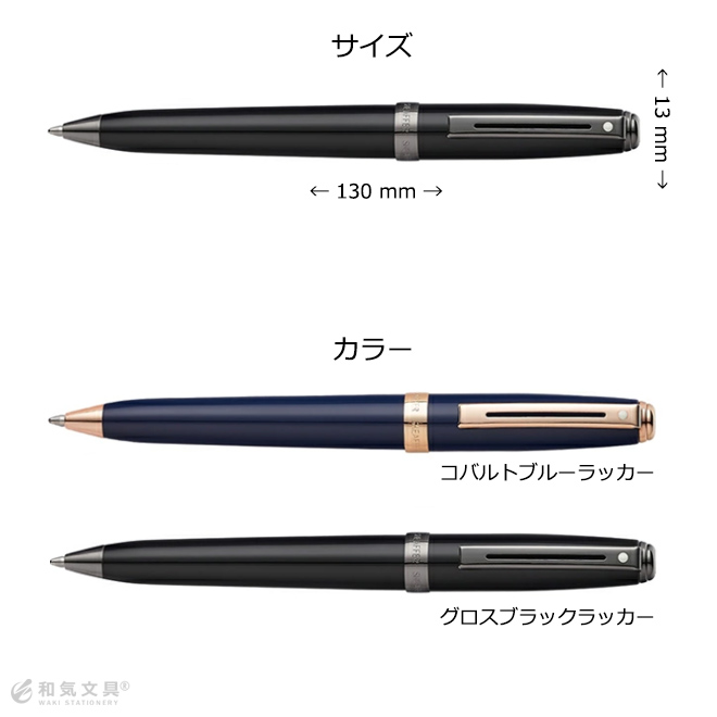 ボールペン シェーファー プレリュード【名入れ 無料】【送料