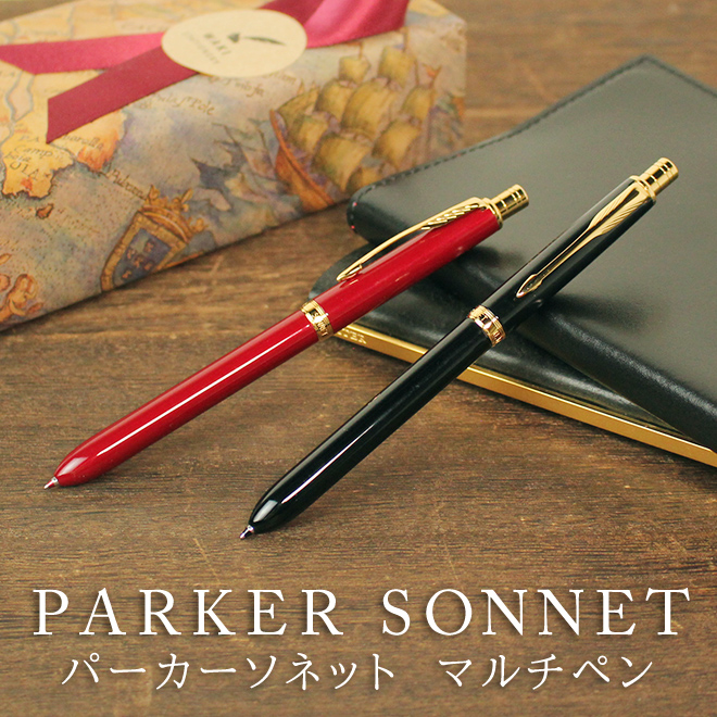 パーカー PARKER ソネット SONNET マルチペン