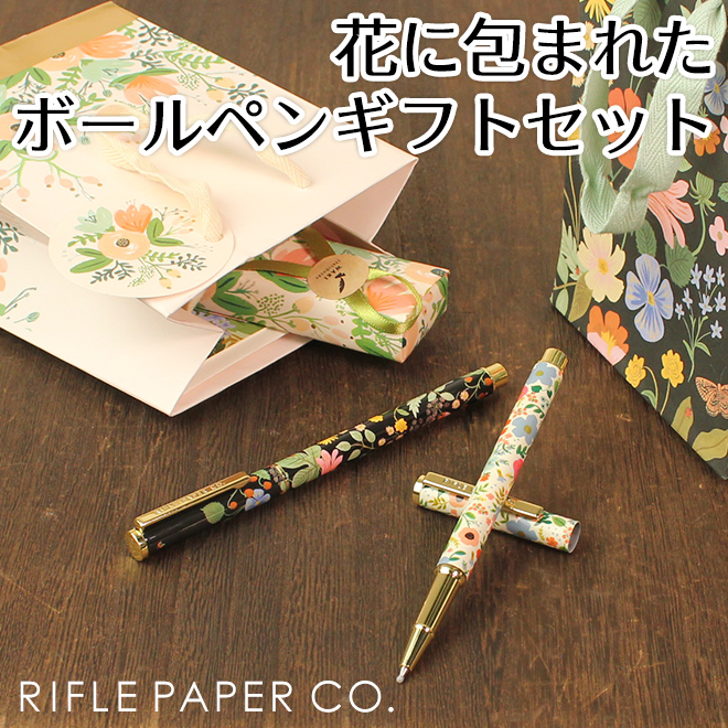 【ラッピング付き】ライフルペーパー RIFLE PAPER CO. フラワーボールペンギフトセット