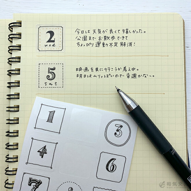 <b>好きな日付から使える</b>マスキングテープタイプだと任意の日付が使いづらいですが、シールタイプだと好きな日付から使えて便利。