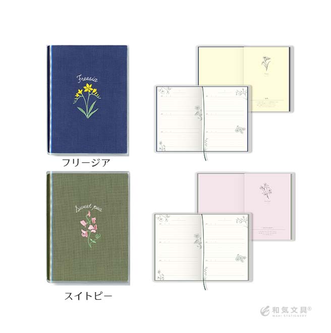 ダイゴー 花ことば日記 3年連用 B6 3年日記 かわいい 文具女子 １日１ページ 通販 文房具の和気文具