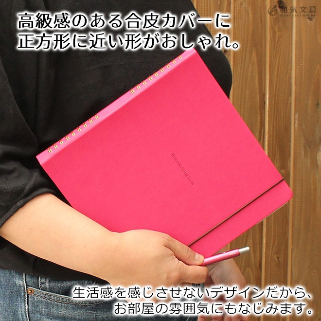 レーザー名入れ無料 家計簿 ノート おしゃれ シンプル ハイタイド HIGHTIDE パヴォ Pavot ハウスキーピングブック【メール便送料無料】  ◇ 通販 文房具の和気文具