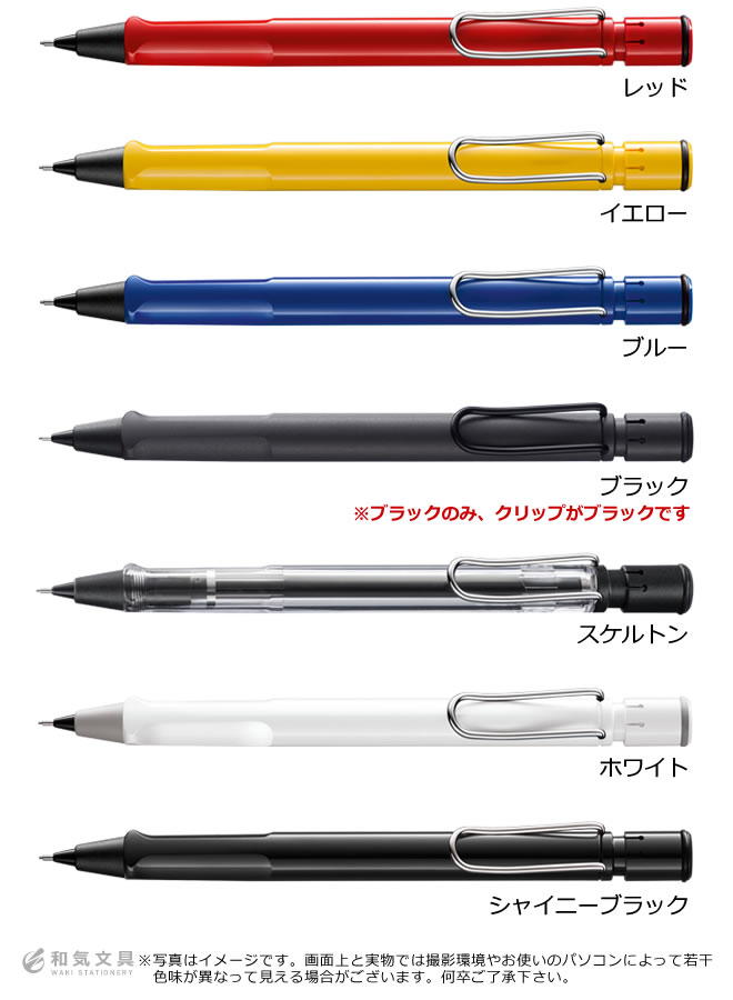 ラミー LAMY サファリ シャープペンシル【メール便送料無料】 / 名入れ