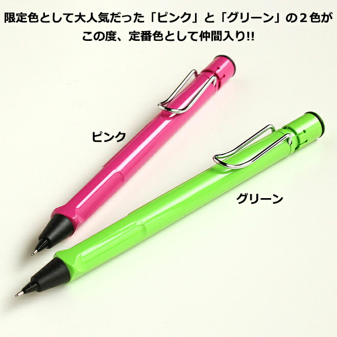 ラミー LAMY サファリ シャープペンシル【メール便送料無料】 名入れ可能[有料] 通販 文房具の和気文具