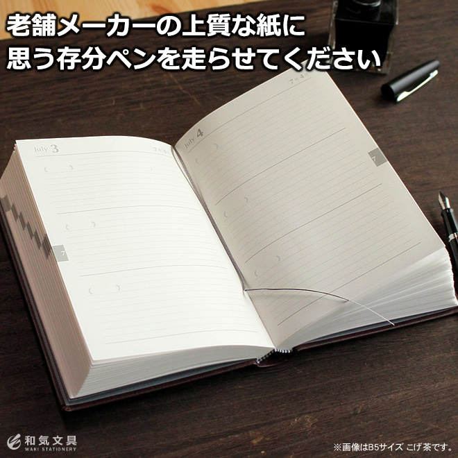 3年日記には、文具好きには堪らないライフ社の「Lライティングペーパー」を使用しています。