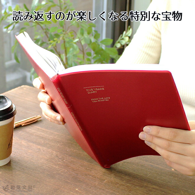 「去年の今頃、私はこんなことをしていたんだな」と読み返すのも楽しみに。