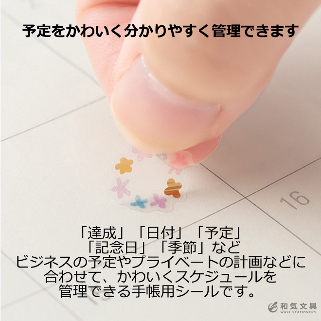 新作 大人気 まとめ スケジュールシール 達成 ヨガ柄 455 Fucoa Cl 新作 大人気 まとめ スケジュールシール 達成 ヨガ柄 455 Fucoa Cl