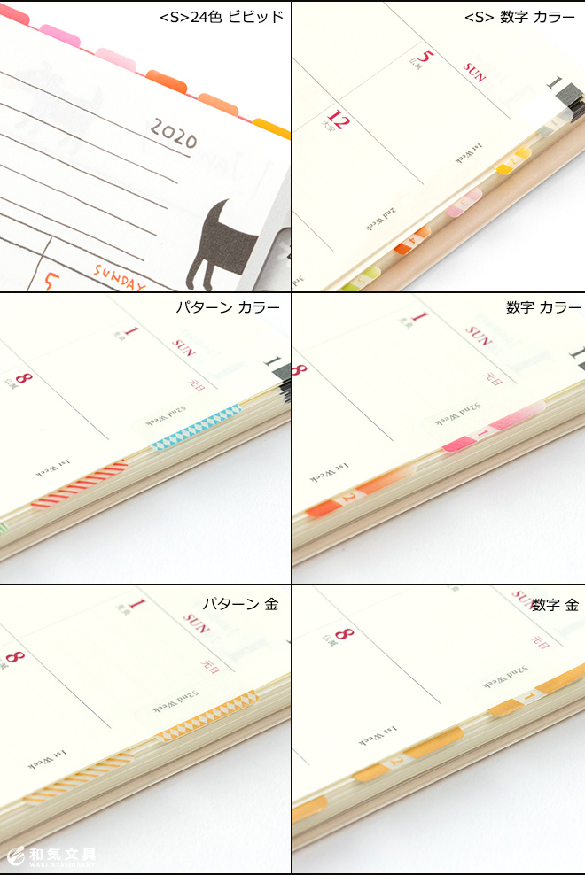 手帳 スケジュール帳 シール ミドリ midori インデックスラベル チラット [S] 24色 ビビッド82469006 [S] 数字  カラー82470006 パターン カラー82317006 数字 カラー82318006 パターン 金82319006 数字 金82320006 通販  文房具の和気文具