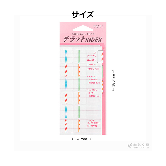 手帳 スケジュール帳 シール ミドリ midori インデックスラベル 手帳 スケジュール帳 シール ミドリ midori インデックスラベル