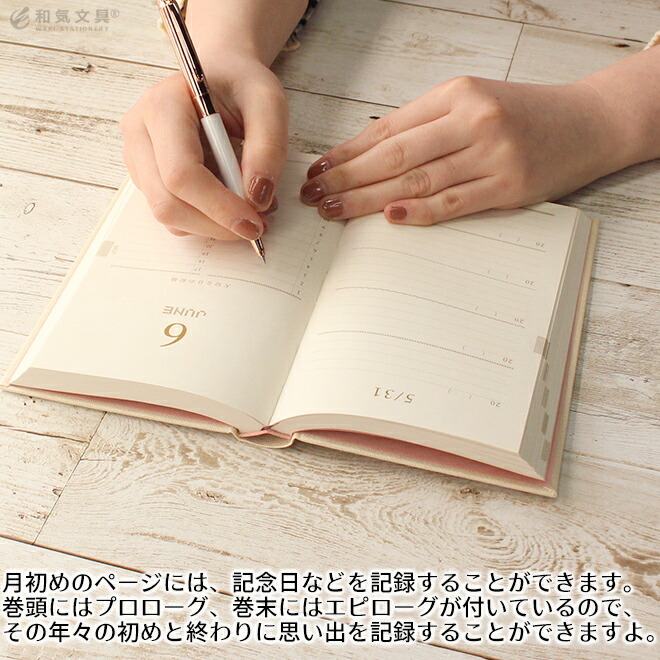 ミドリ midori 5年連用日記 刺繍 花柄【名入れ 無料】 5年日記 文具女子 かわいい 1日１ページ ◇ 通販 文房具の和気文具