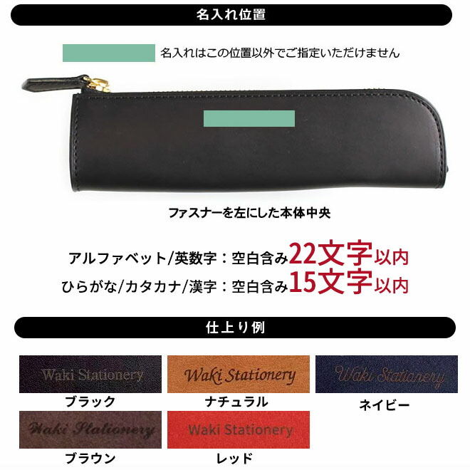 和気文具　L字型　ペンケース　ファスナー　本革　日本製【名入れ　通販　無料】【送料無料】　◇　文房具の和気文具