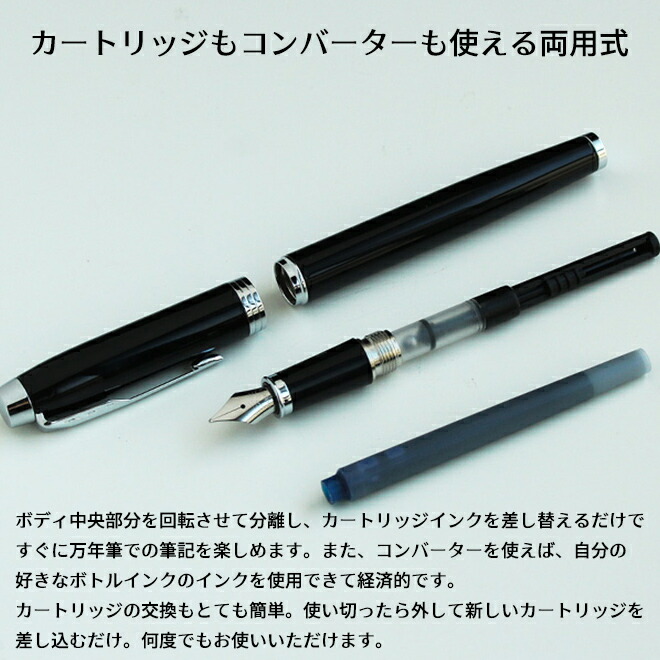 通販　パーカー　アイエム　◇　文房具の和気文具　PARKER　万年筆[細字]【名入れ　IM　無料】【送料無料】