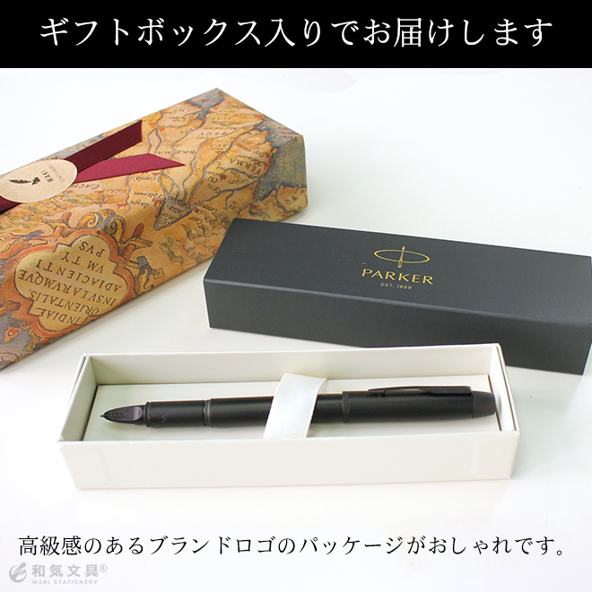 万年筆でもボールペンでもない革新的な書き味 パーカー PARKER