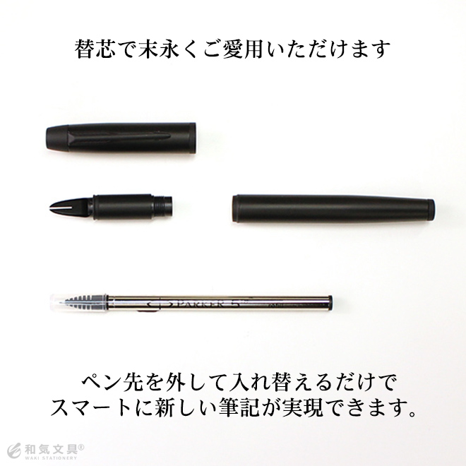 万年筆でもボールペンでもない革新的な書き味 パーカー PARKER