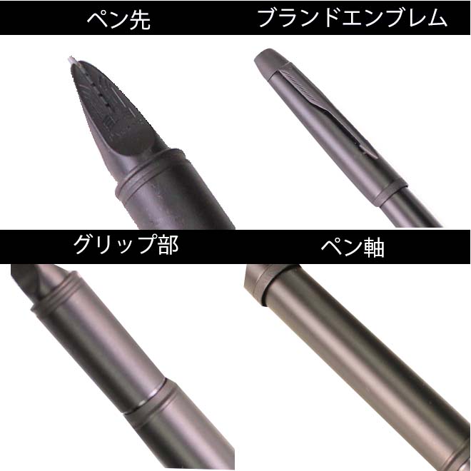 万年筆でもボールペンでもない革新的な書き味 パーカー PARKER