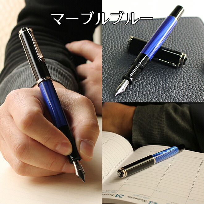 万年筆 ペリカン Pelikan クラシックM200/M205/M215 万年筆【名入れ
