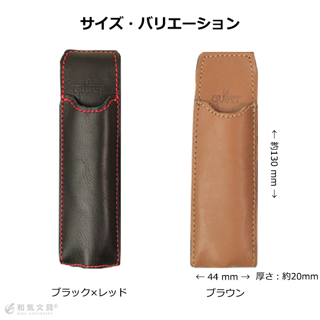 クイヴァー Quiver モレスキン ポケット用 2本差しペンケース A6