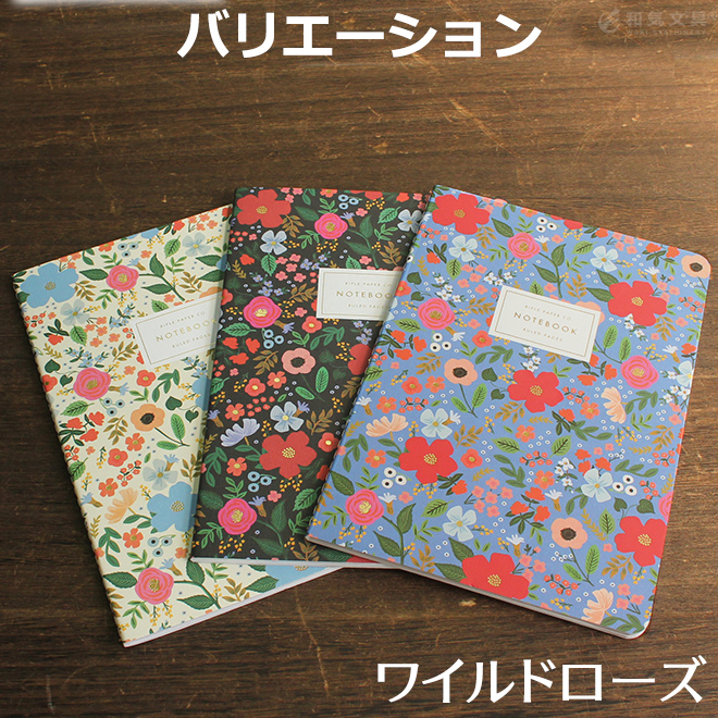 ライフルペーパー RIFLE PAPER CO. トリオノートセット[3冊セット] A5