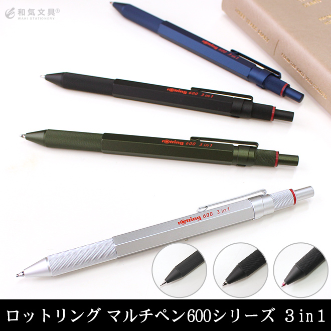 プロのデザイナーや設計者が使うロットリングの代表的なアイテム600シリーズに、マルチペンが登場！ボールペン黒・赤と、0.5㎜のシャープペンシルの3機能が備わった複合ペンです。