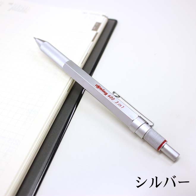 ロットリング ROTRING 600 マルチペン3in1 多機能ペン 通販 文房具の
