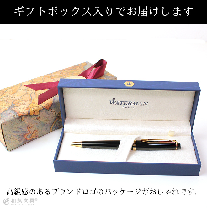 ウォーターマン WATERMAN エキスパート エッセンシャル【名入れ 無料