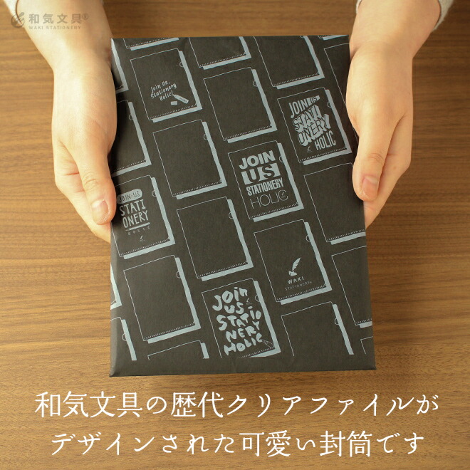 和気文具オリジナルの紐どめ封筒、5枚セットです。