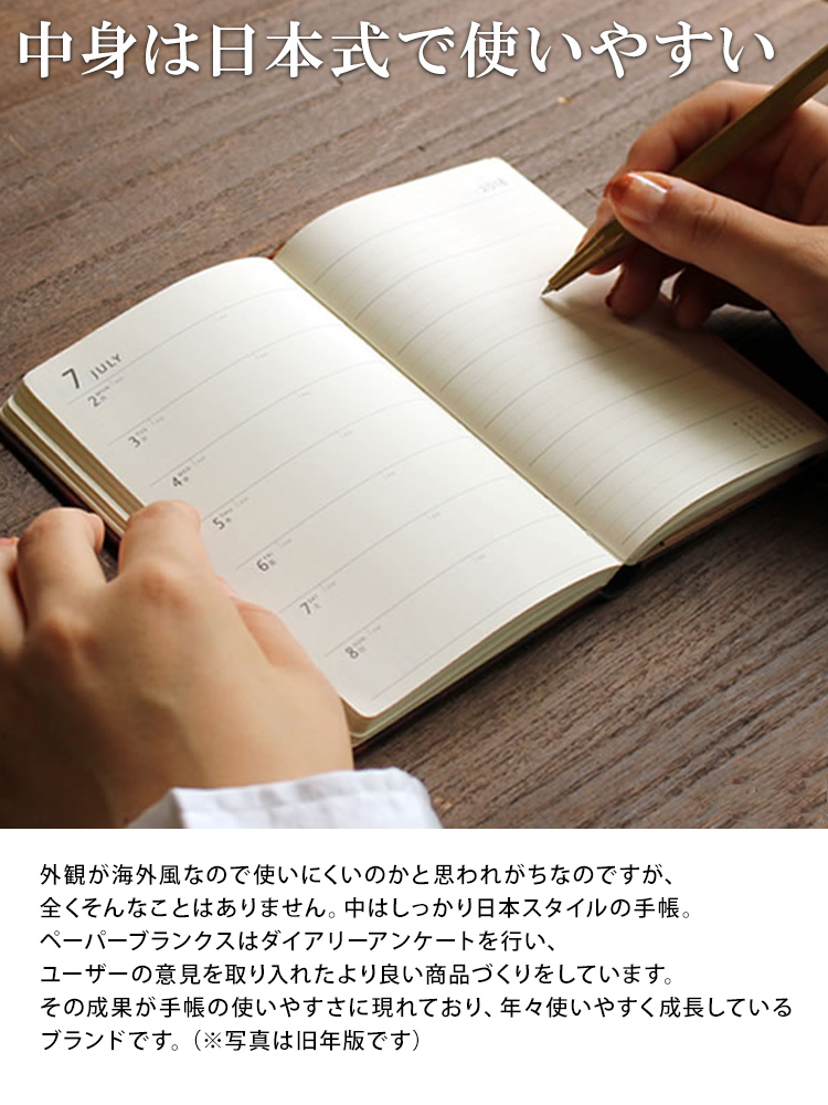 手帳 2023 スケジュール帳 【手帳 2023年】ペーパーブランクス paperblanks ミディサイズ バーソ 見開き1週間 ダイアリー  Bタイプ【名入れ 無料】 通販 文房具の和気文具