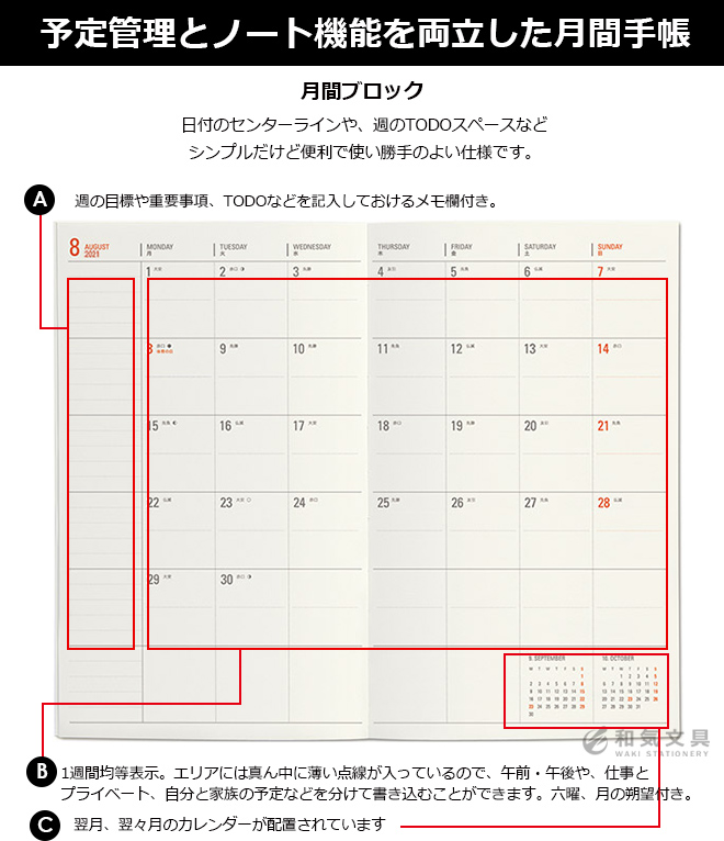 2023年 手帳】ハイタイド B6スリム 月間ブロック レプレ【名入れ 無料】【メール便送料無料】 10月始まり 通販 文房具の和気文具