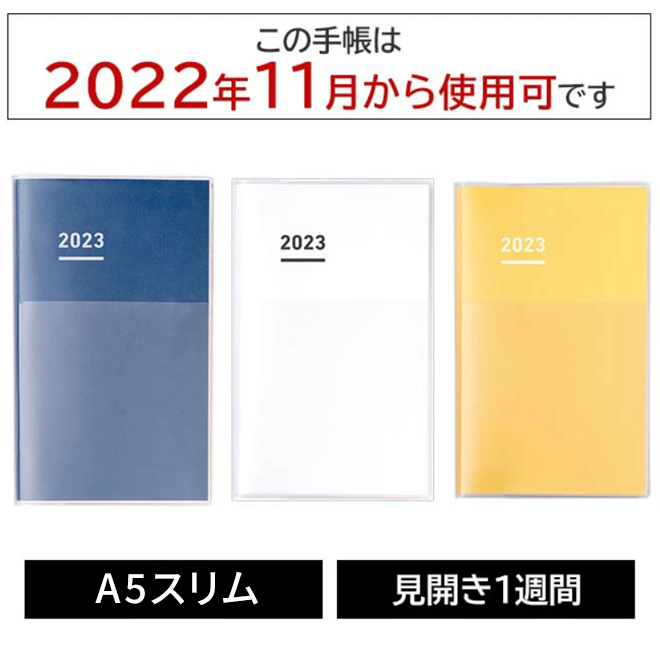 手帳 2023年】コクヨ KOKUYO ジブン手帳 2023 ダイアリー スタンダードカバータイプ A5スリム【メール便送料無料】 【2022年11月から使用可能】  ◇ 通販 文房具の和気文具