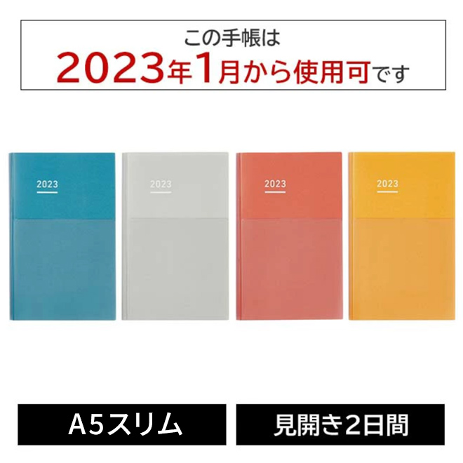 手帳 2023年】コクヨ KOKUYO ジブン手帳 デイズ DAYs 2023 A5スリム【メール便送料無料】 【2023年1月から使用可能】 ◇  通販 文房具の和気文具