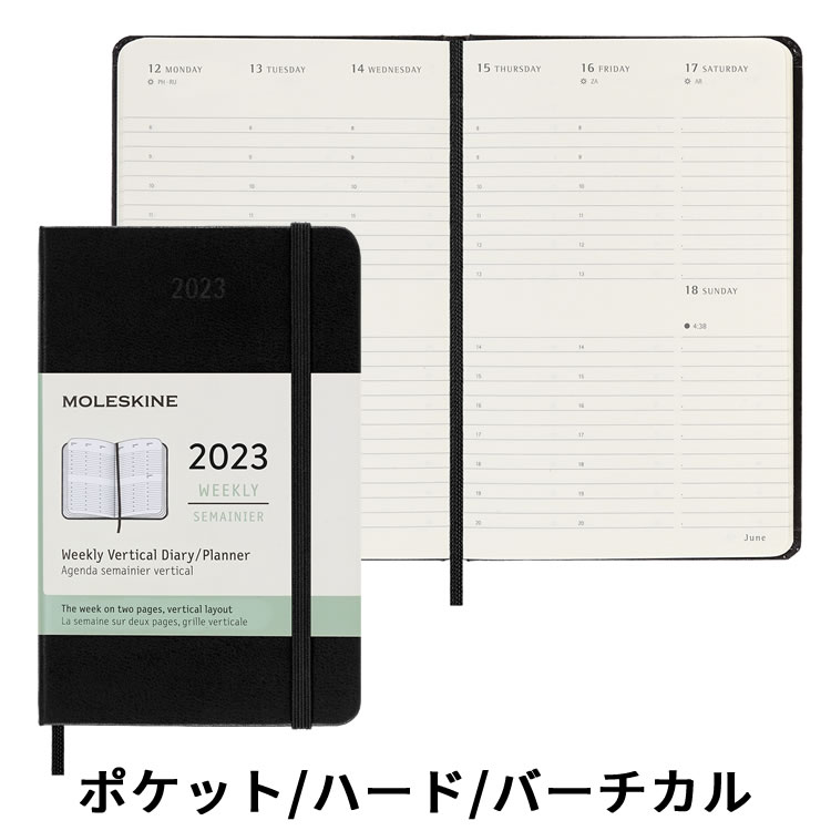 祝日シール付】 【2023年 手帳】モレスキン 週間 バーチカル[時間軸タテ]ハードカバー ポケットサイズ  ブラック【レーザー名入れ無料】【メール便送料無料】 ｜ 通販 文房具の和気文具