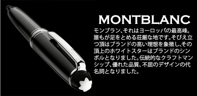 モンブラン MONTBLANC レザーペンケース 2本差し ペンケース ブランド 筆箱