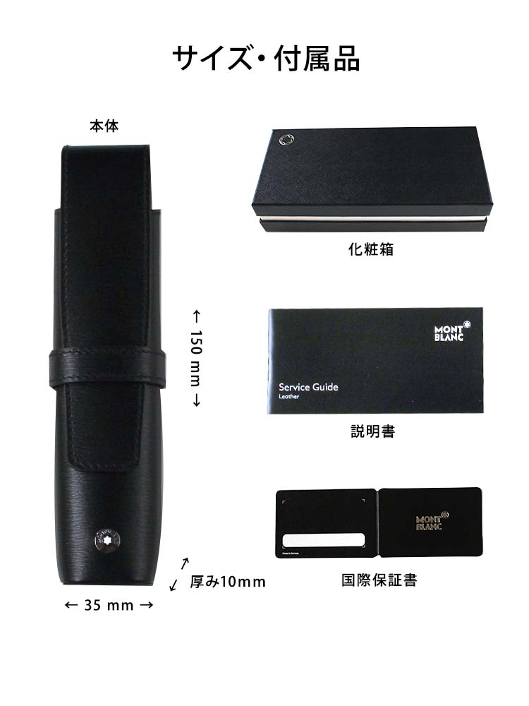 モンブラン MONTBLANC レザーペンケース 1本差し ペンケース