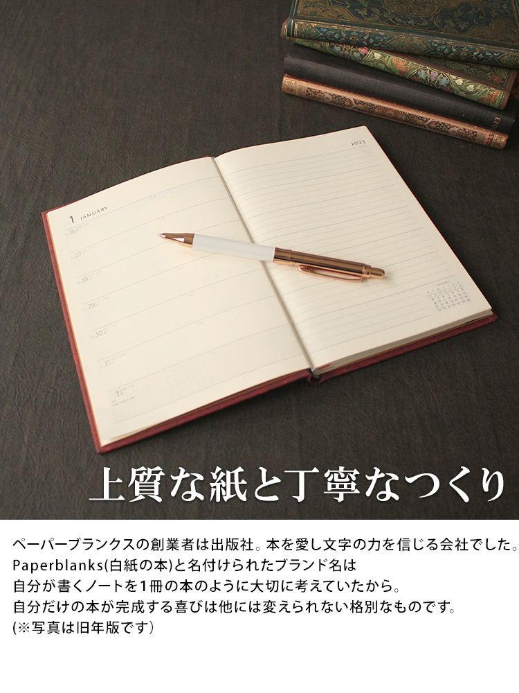 手帳 2023 スケジュール帳 【手帳 2023年】ペーパーブランクス paperblanks ミディサイズ バーソ 見開き1週間 ダイアリー Aタイプ 【名入れ 無料】 通販 文房具の和気文具