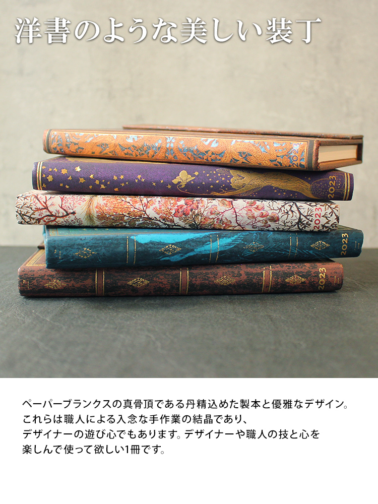 手帳 2023 スケジュール帳 【手帳 2023年】ペーパーブランクス paperblanks ミディサイズ バーソ 見開き1週間 ダイアリー Bタイプ 【名入れ 無料】 通販 文房具の和気文具