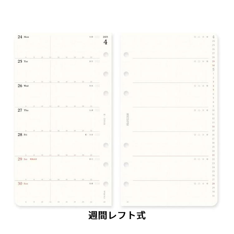 プロッター Plotter リフィル 23年版 手帳 週間レフト式 バイブルサイズ 通販 文房具の和気文具